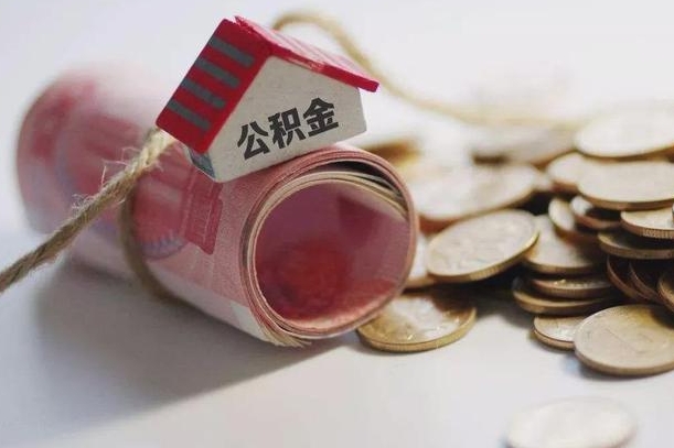 张家口公积金能打到三方里吗（公积金贷款可以打给第三方吗）